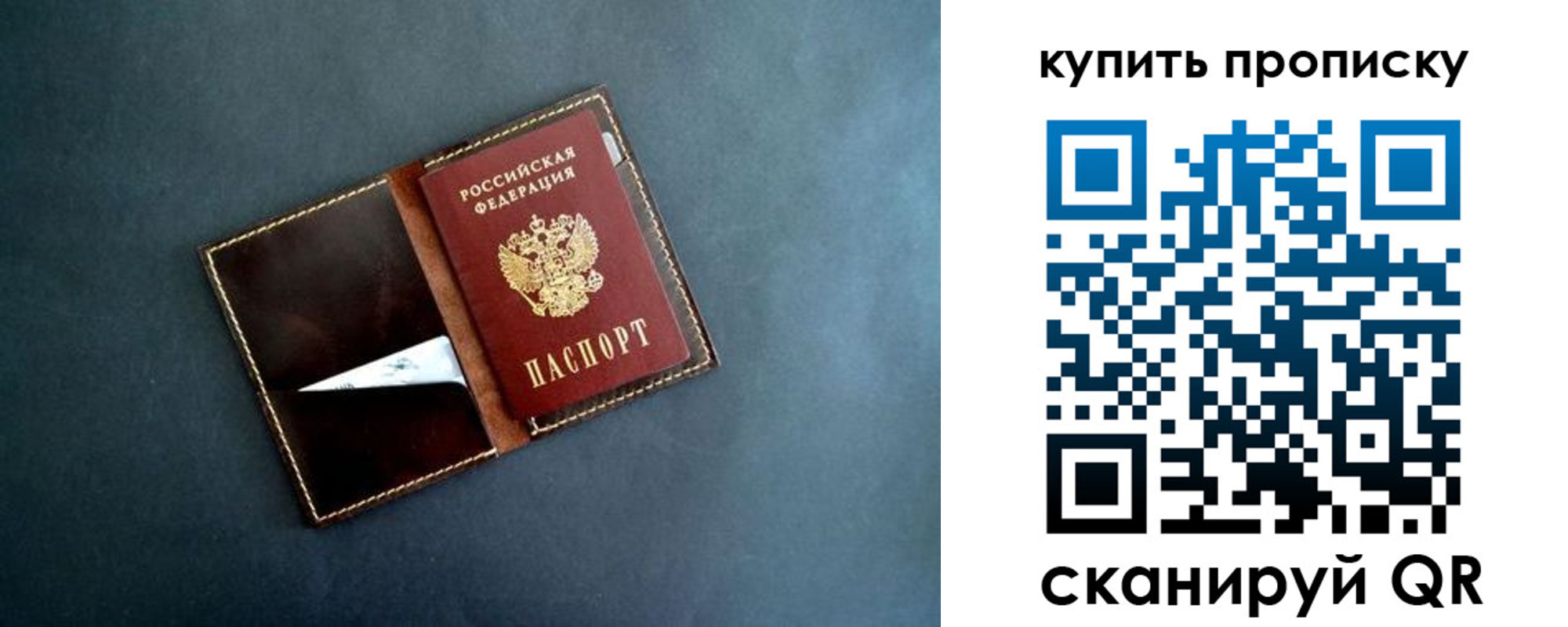 временная регистрация законно в Сясьстрое