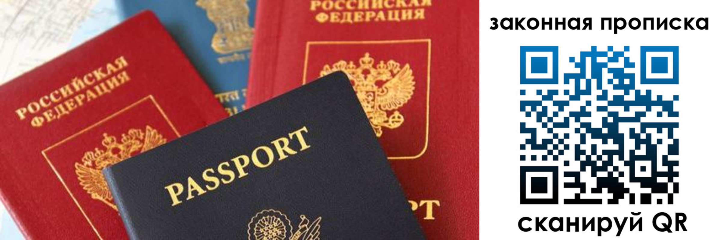 прописка для кредита в Сясьстрое