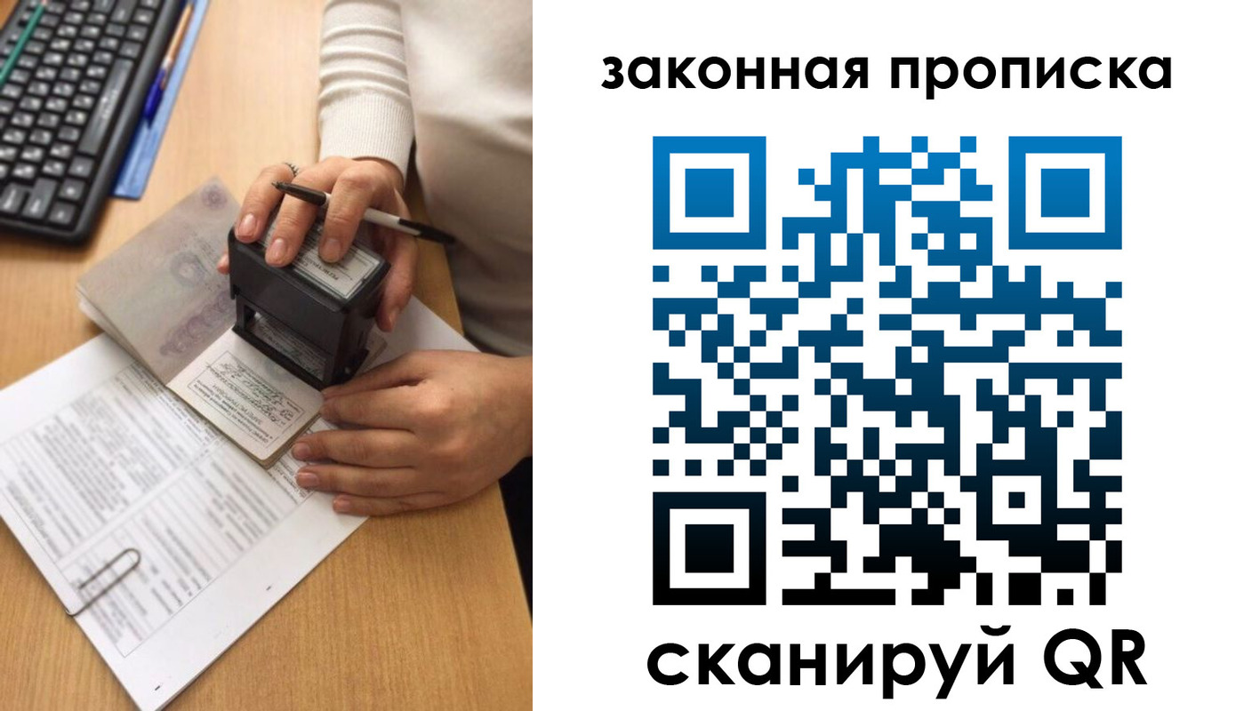 прописка 2025 в Сясьстрое