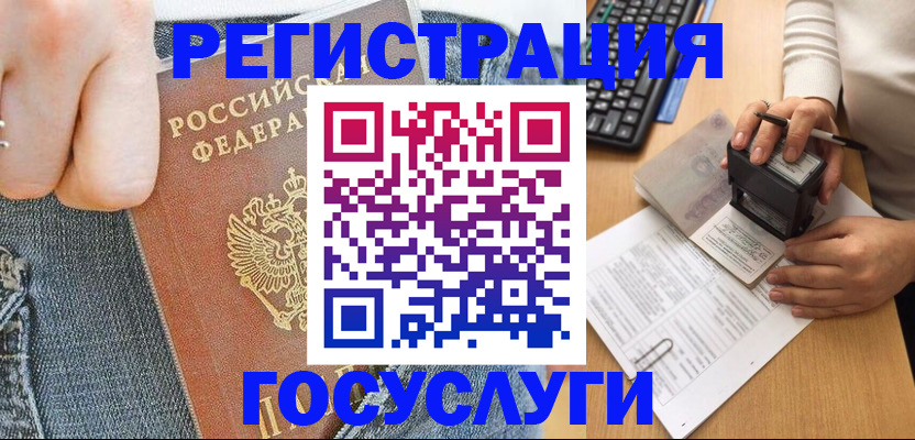 временная регистрация для школы в Сясьстрое