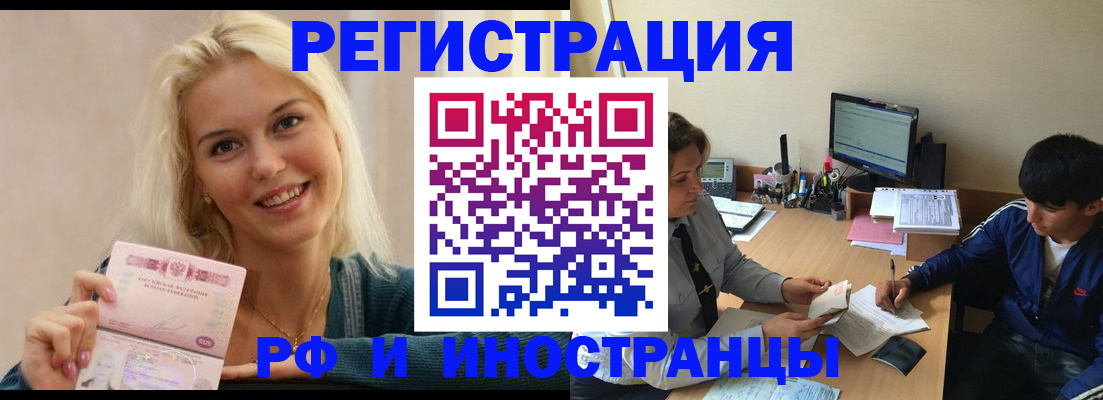 временная регистрация купить в Сясьстрое