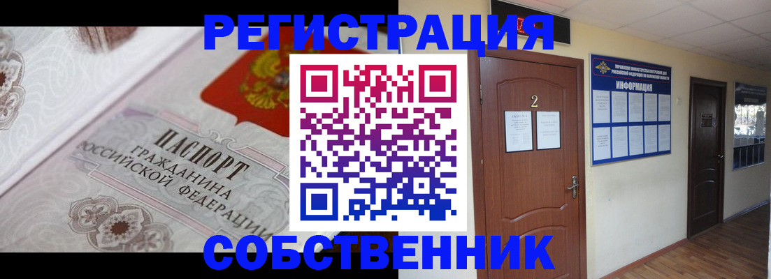 прописка 2025 в Сясьстрое